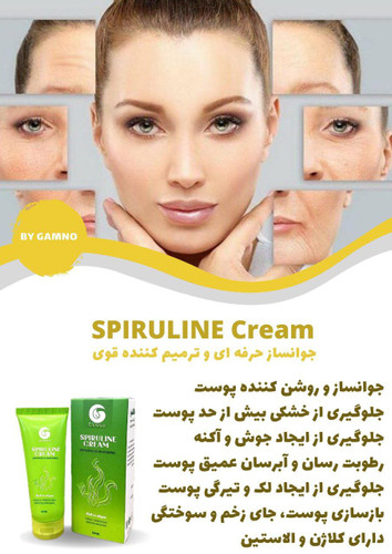کرم اسپیرولاین اصلی