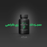 لاغری نوتن ضمانت