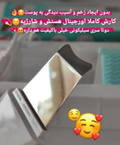 اتو صورت اصلی