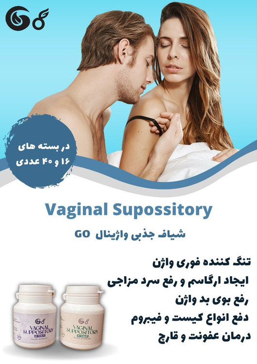 شیاف جذبی برند اصلی