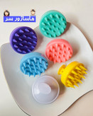 سرشور سیلیکونی برند اصلی