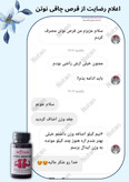 چاقی اصلی برند