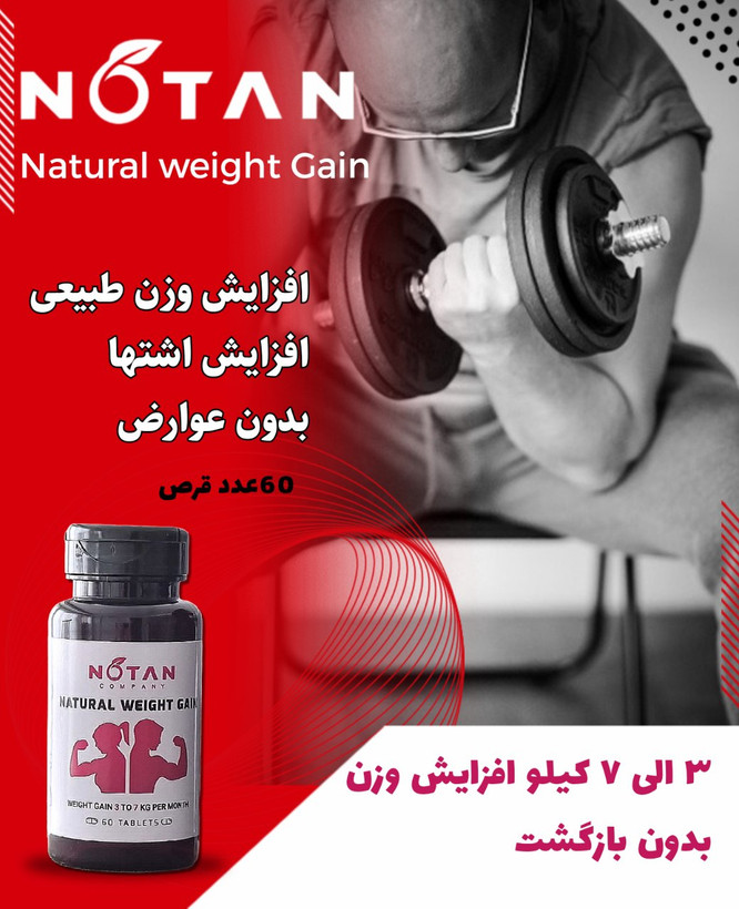 چاقی اصلی برند