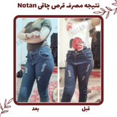 چاقی اصلی برند