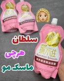 ماسک فنسلین اصلی برند