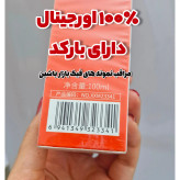 سرم ویتامین سی برنداصلی