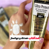 ضدآفتاب جوانساز ضمانت اصالت