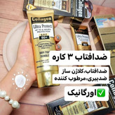 ضدآفتاب جوانساز ضمانت اصالت