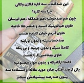 ضدآفتاب جوانساز ضمانت اصالت