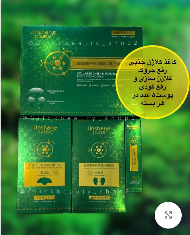 پک کاغذ کلاژن جذبی آداد اورجینال