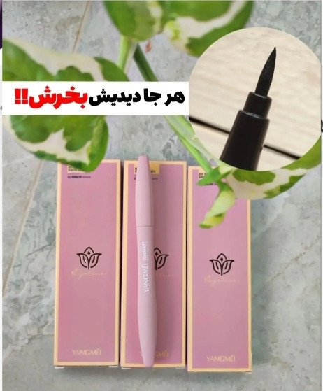 خط چشم اصلی وبرند