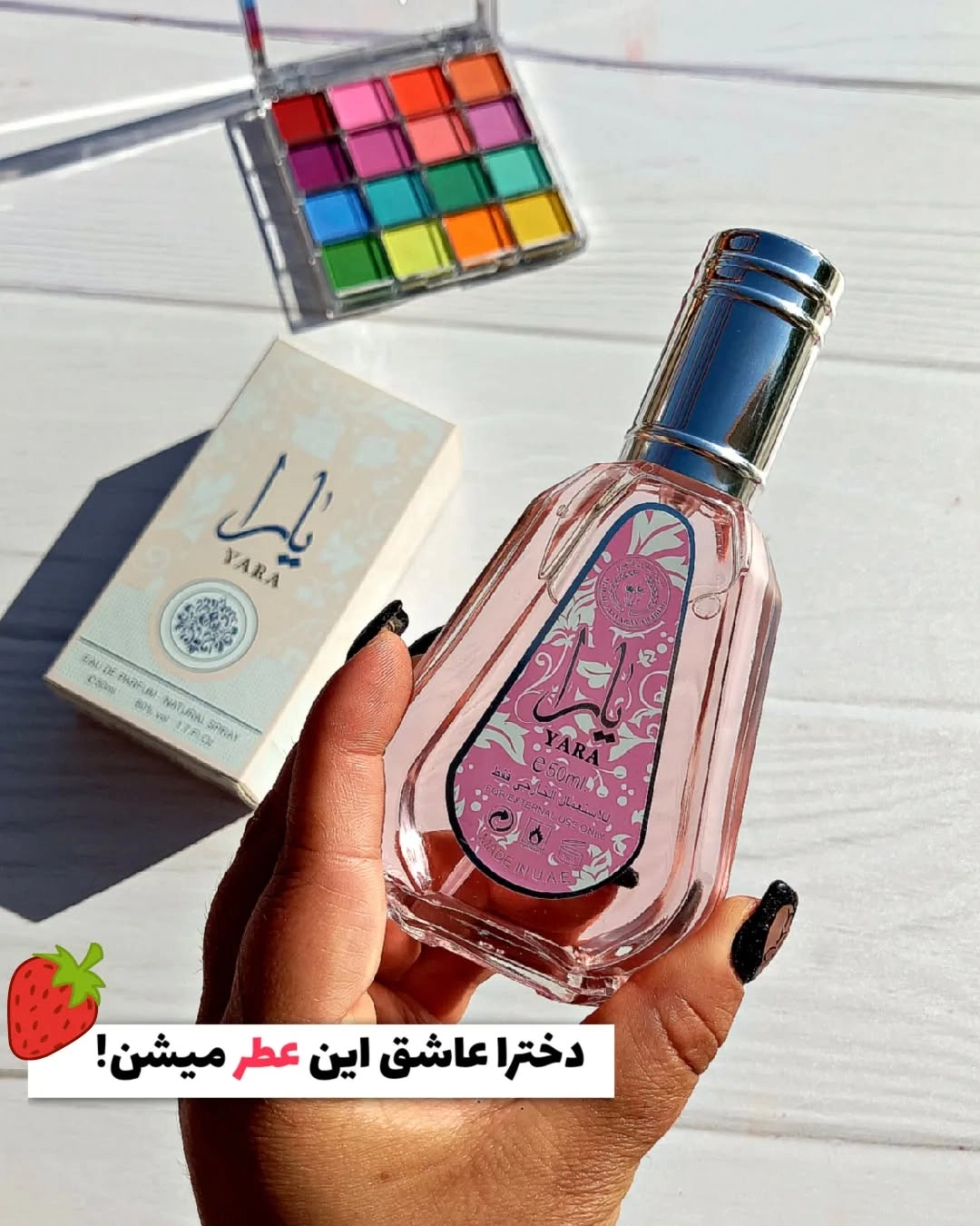 ماندگاری خط بو بالا