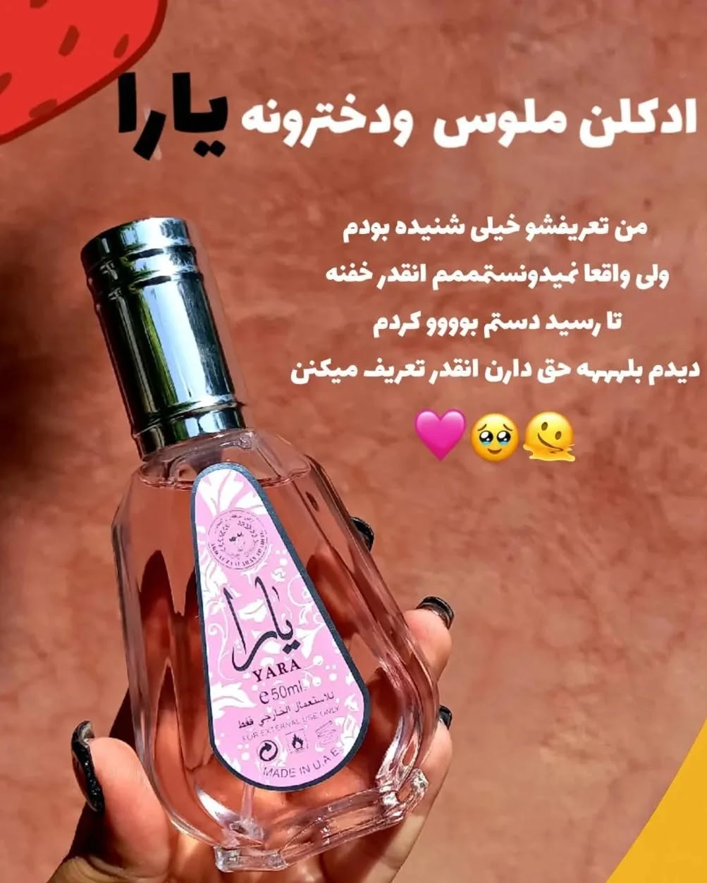 ماندگاری خط بو بالا
