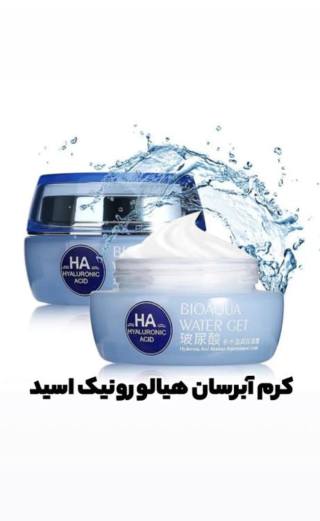 آبرسان عمقی وجوانساز