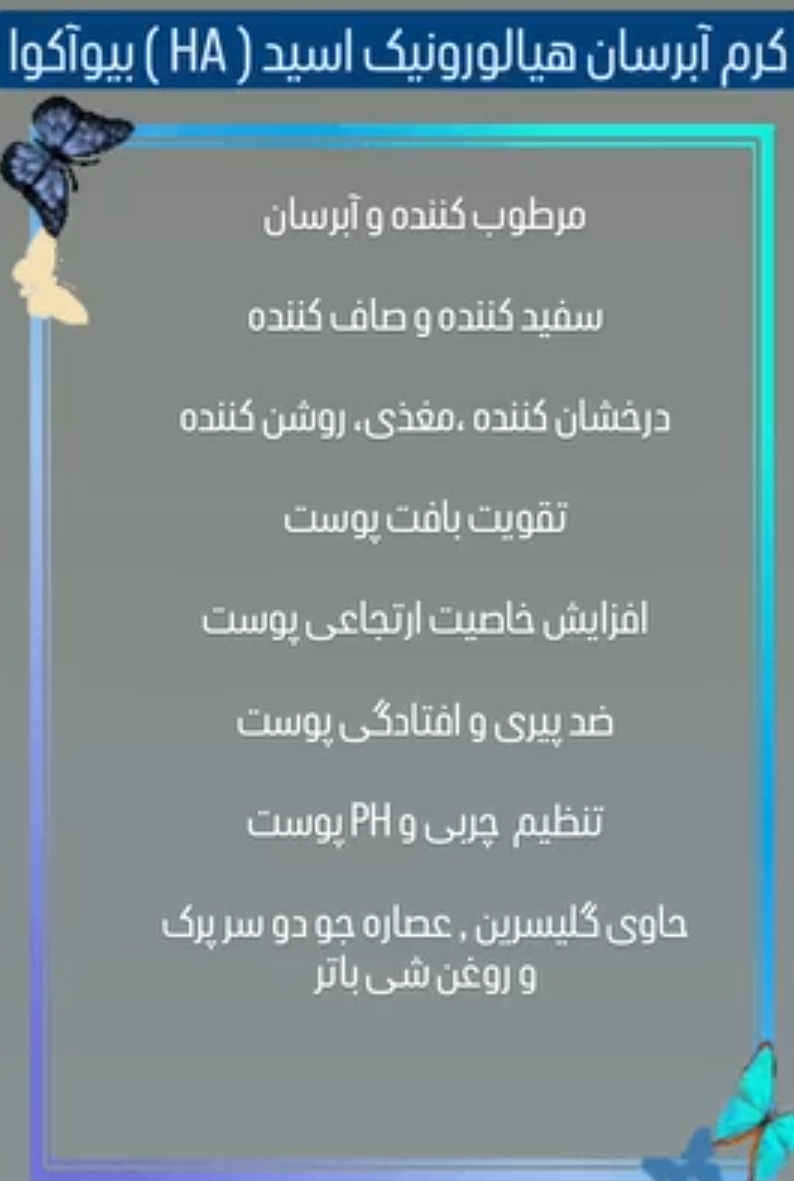 آبرسان عمقی وجوانساز
