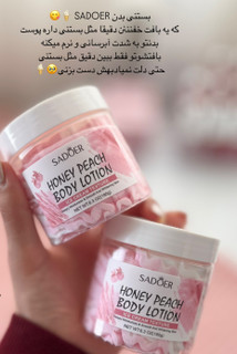 بستنی بدن سادور