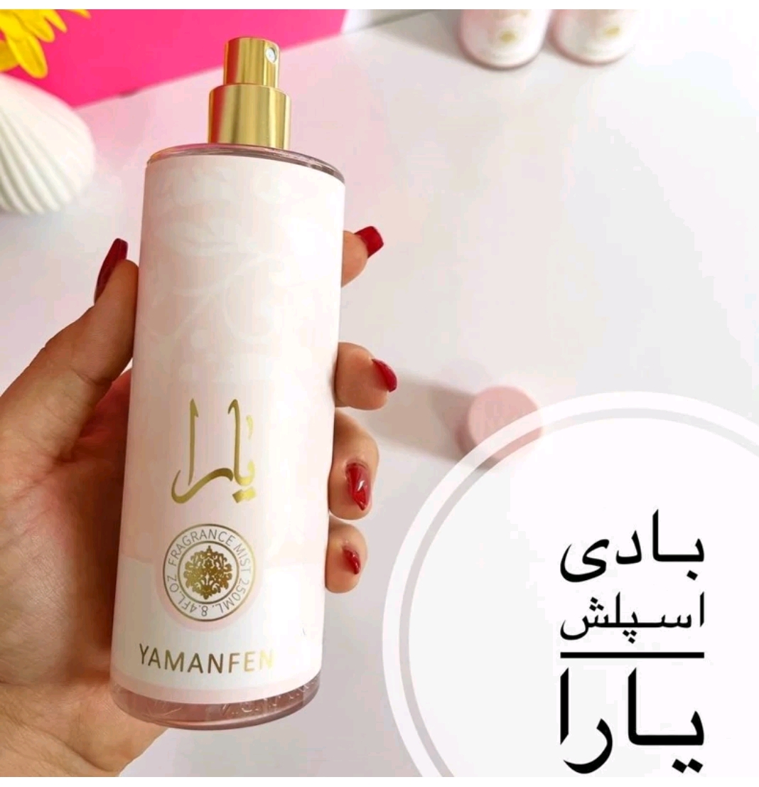 رایحه ای ماندگار