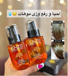 روغن آرگان انزو اورجینال وارداتی کیفیت عالی تک و عمده