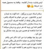 کفلمه معجزه گر استاد احسانیان