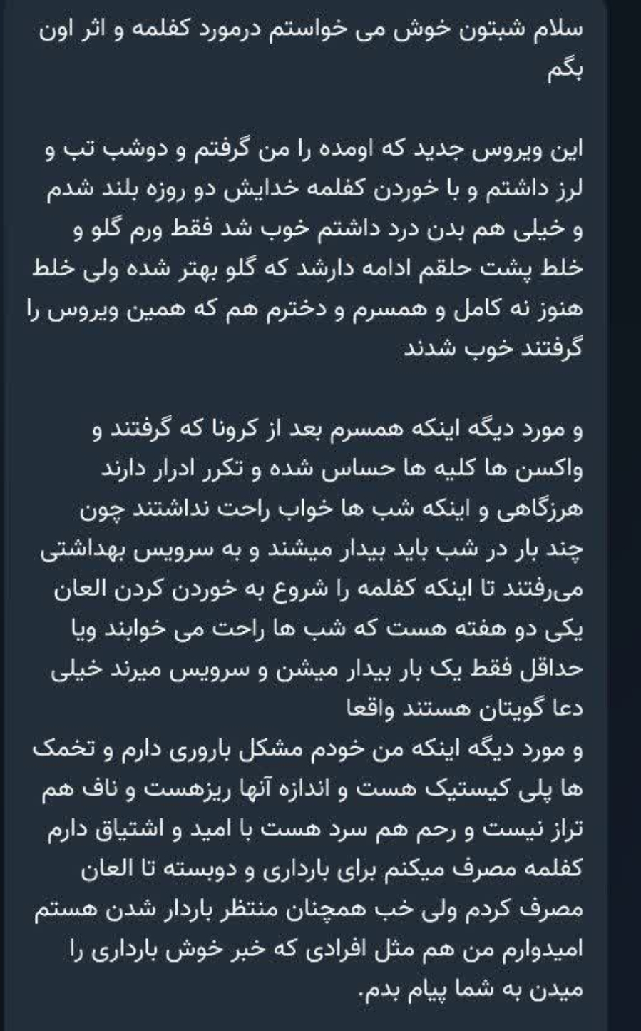 کفلمه معجزه گر استاد احسانیان