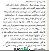 کفلمه معجزه گر استاد احسانیان