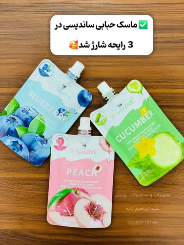 ماسک جوانساز لیفتینگ آبرسان