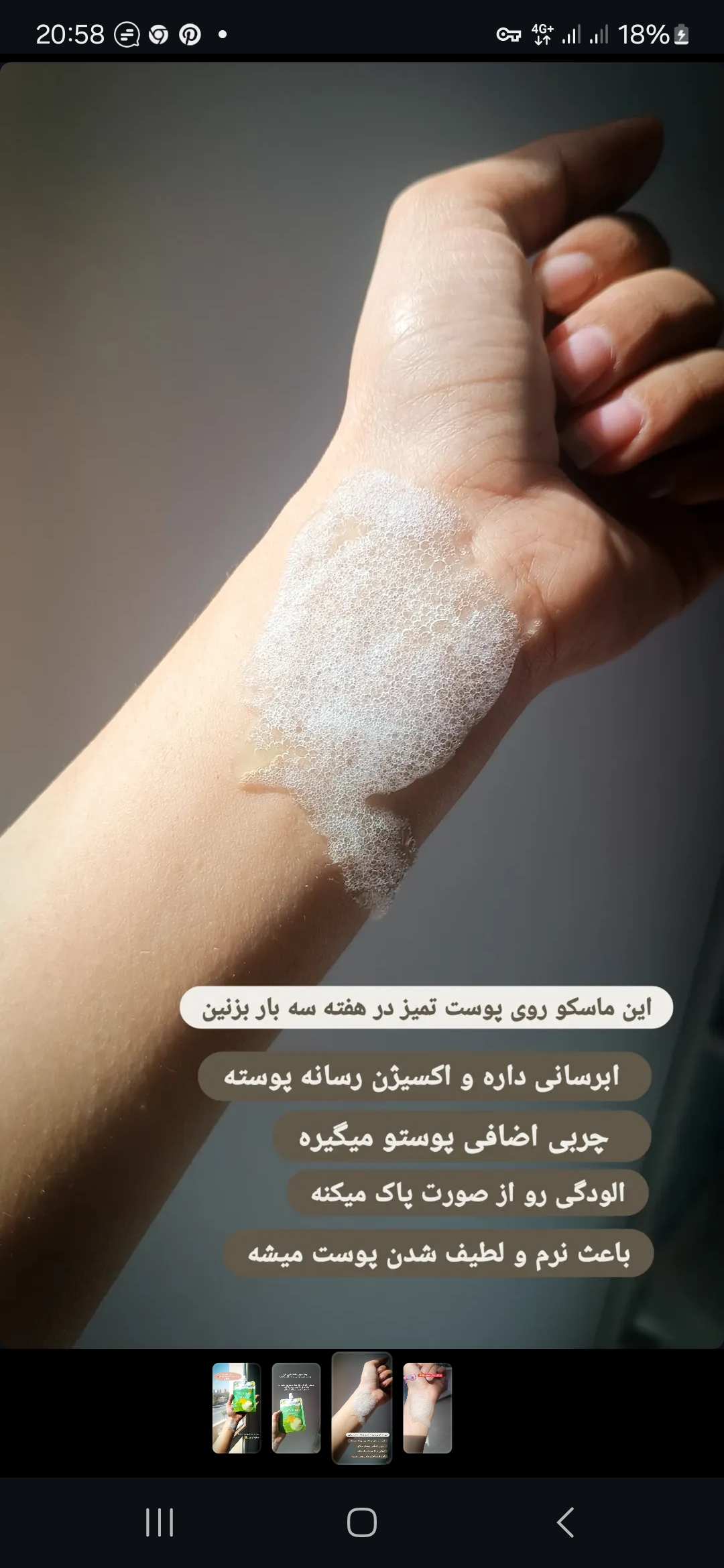 ماسک جوانساز لیفتینگ آبرسان