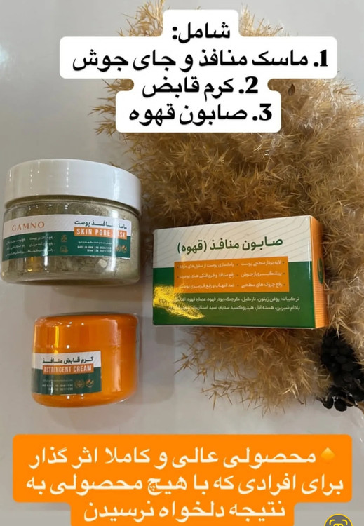 رفع اسکار و جای جوش