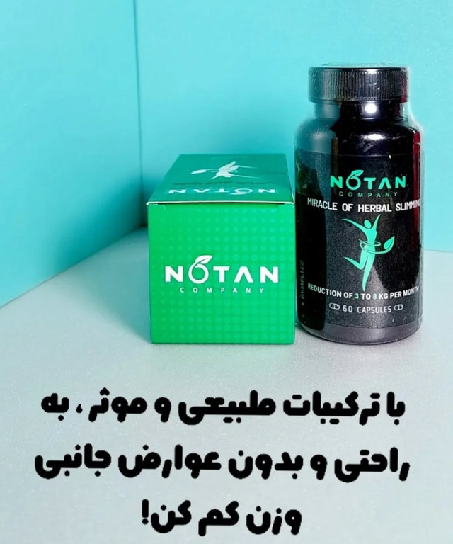 لاغری گامنو با ترکیبات 100٪گیاهی