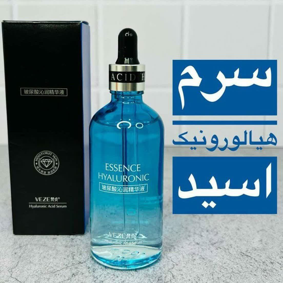 سرم هیالورونیک اسید وزه اورجینال