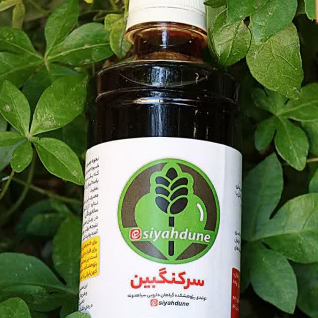 سرکه انگبین دکتر احسانیان اصلی